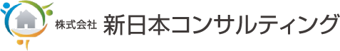 株式会社新日本コンサルティング